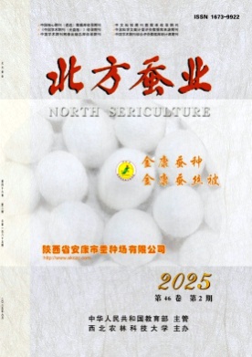 北方蚕业杂志